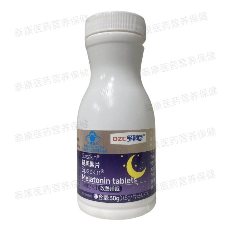 多赞臣褪黑素片60片正品保证,淘宝优惠券,粉丝福利购,淘宝优惠卷