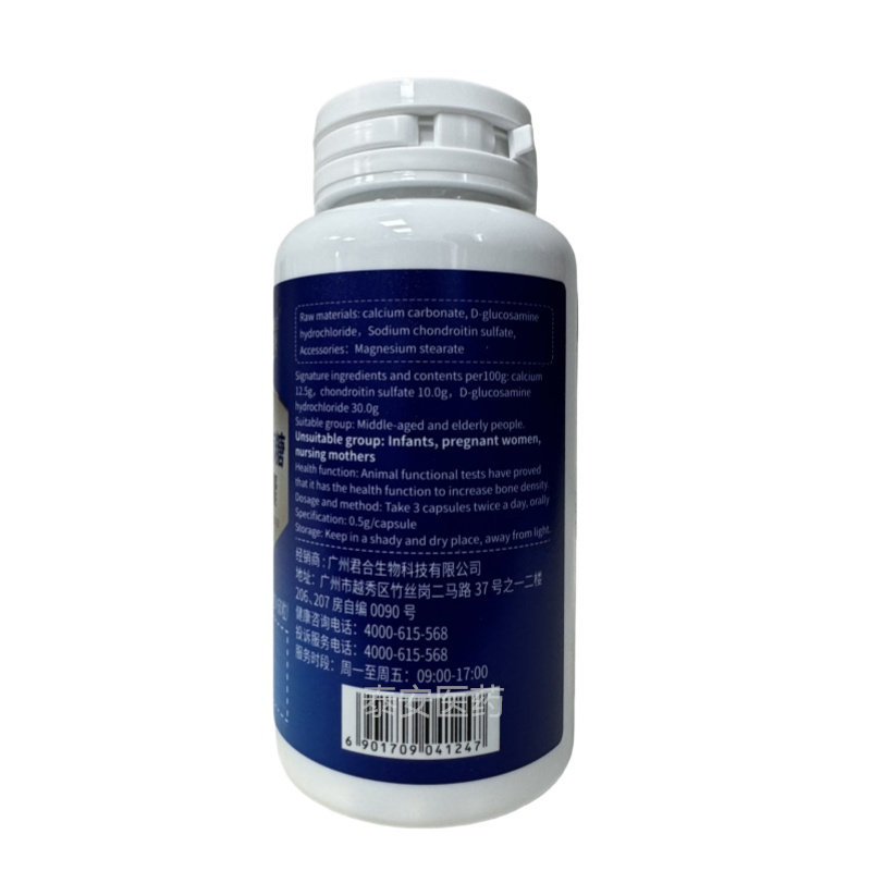 罗氏贝特百合康牌氨基葡萄糖硫酸软骨素钙胶囊60粒正品,淘宝优惠券,粉丝福利购,淘宝优惠卷