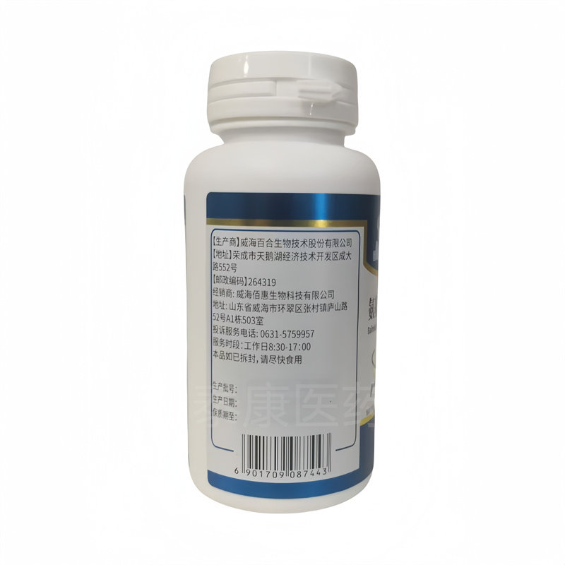 威佰惠百合康牌氨基葡萄糖硫酸软骨素钙胶囊60粒正品,淘宝优惠券,粉丝福利购,淘宝优惠卷