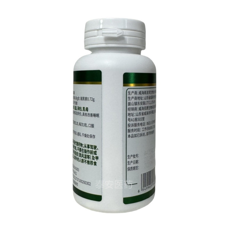 威佰惠欧臣牌褪黑素胶囊60粒,淘宝优惠券,粉丝福利购,淘宝优惠卷