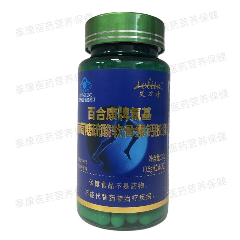 艾力特百合康牌氨基葡萄糖硫酸软骨素钙胶囊60粒,淘宝优惠券,粉丝福利购,淘宝优惠卷