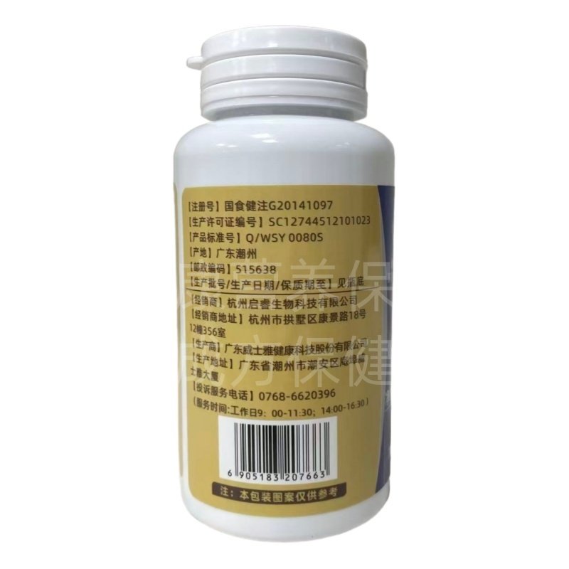 启睿健力盾威士雅氨基葡萄糖硫酸软骨素钙片60片正品包邮,淘宝优惠券,粉丝福利购,淘宝优惠卷