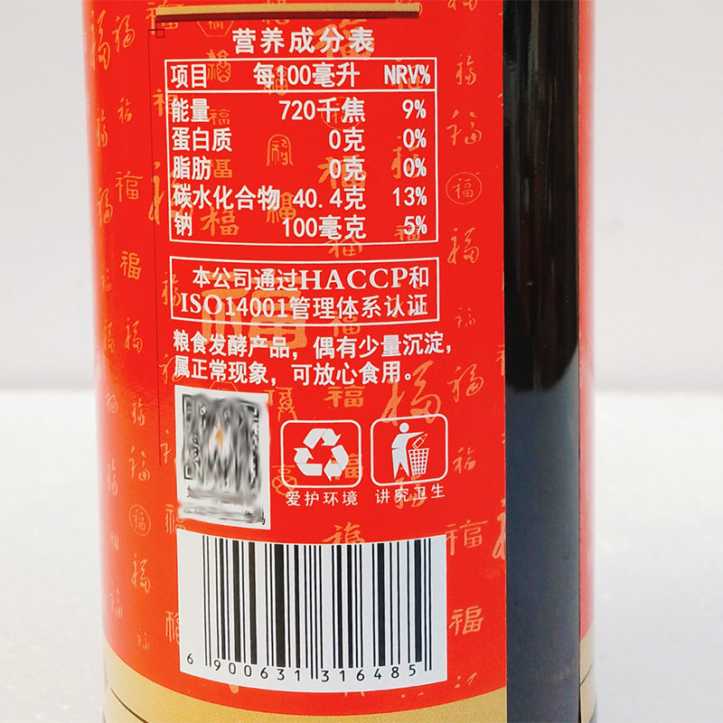 如丰国味威添丁老火甜醋500mL酿造米醋猪脚姜醋孕妇月子醋 - 图1