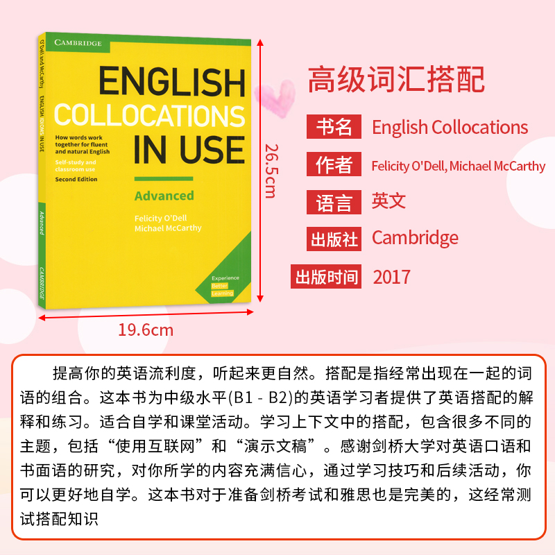 原版剑桥英语词典常用搭配English Collocations in Use 剑桥备考书籍PET-FCE CAE-CPE英文教材单词图书 少儿词汇初中自学工具书籍 - 图1