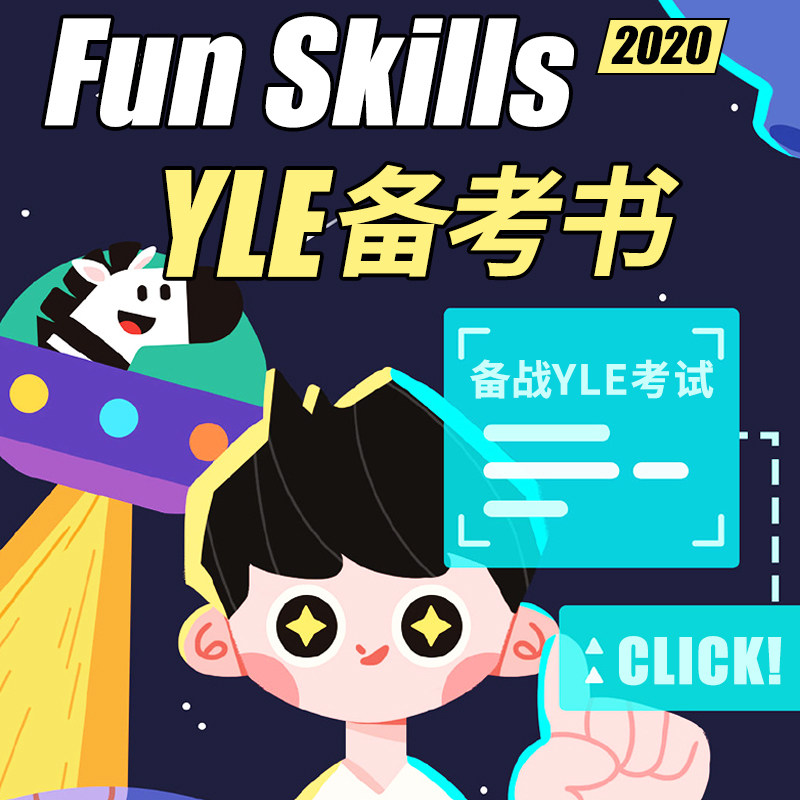 新版剑桥少儿英语 Fun Skills Teacher's book 123456 级别教师书2020 YLE考试一二三 级官方备考书老师用教案含答案进口原版书籍