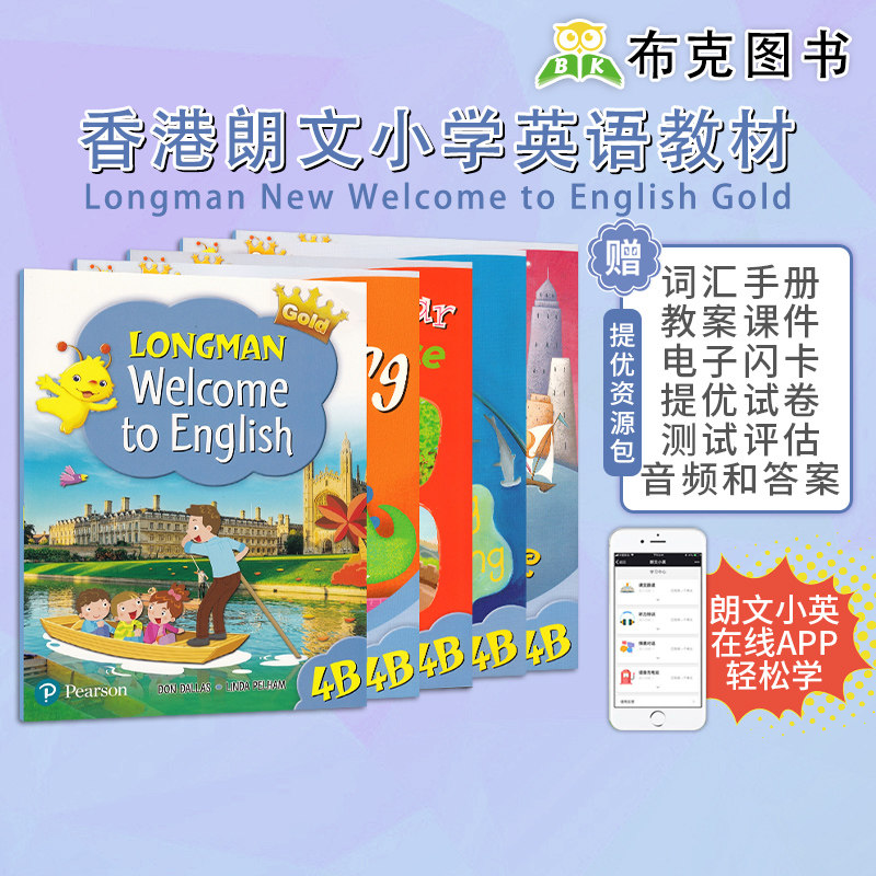 香港朗文少儿英语教材Longman Welcome to English 4B小学生课本听力语法读写综合练习册套装5本四年级下学期英文原版图书书籍