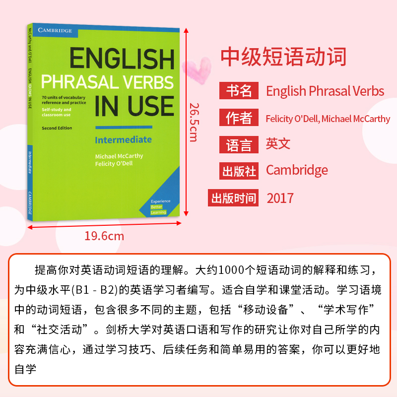 现货English Phrasal Verbs in Use中高阶级短语动词 学习自学工具书籍英文剑桥国际原版英语发音第二版中阶PET FCECAE CPE进口 - 图0