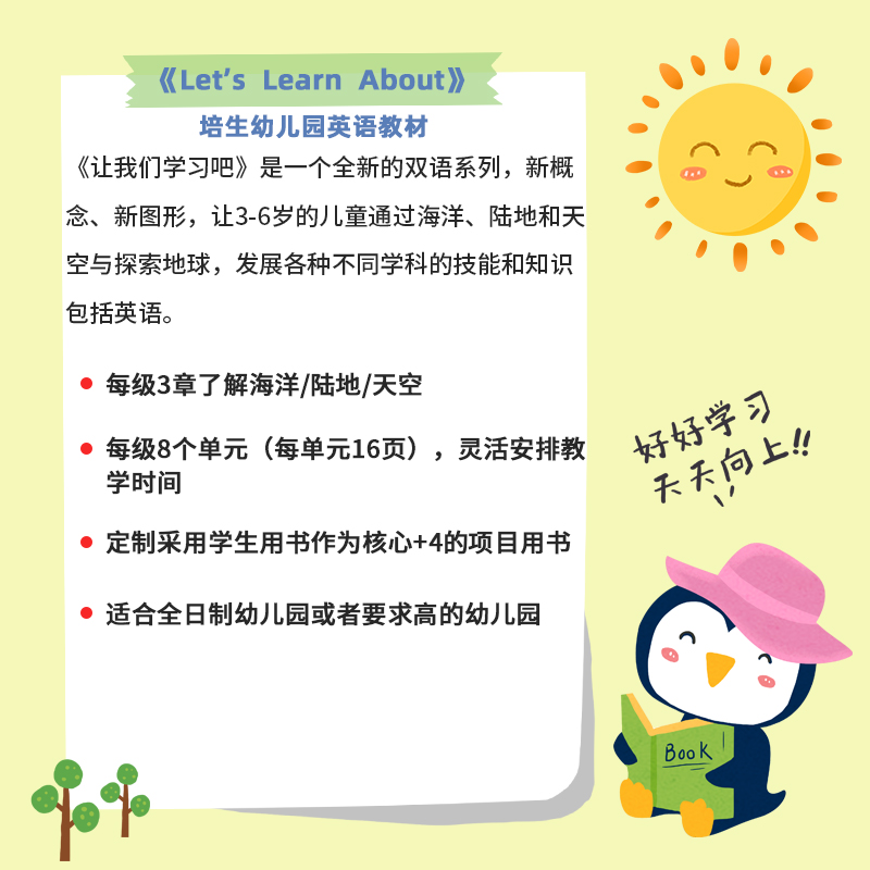 现货原版 原版培生幼儿园教材 Let's Learn About theland cbeebies project book K2 让我们了解陆地项目课本：电视节目主题 - 图1