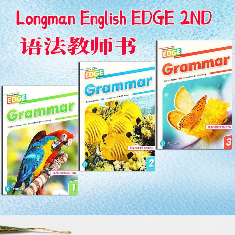 新版香港朗文初中英语教材Longman English EDGE Teacher's 2nd 1A1B2A2B3A3B第二版综合听力阅读语法练习册学生课本教师书grammar - 图3