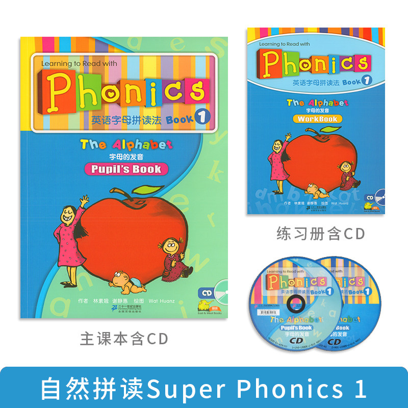 自然拼读Super phonics英语字母拼读法book1 the alphabet字母的发音少儿课本学生套装二十一世纪出版社支持小达人点读笔