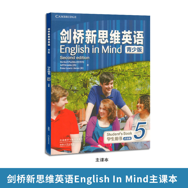 现货 English in Mind 5级点读版学生用书 主课本 外国语学校培训教材 第二版剑桥新思维英语青少版初中学 FCE/CAE考试C1等级 EIM