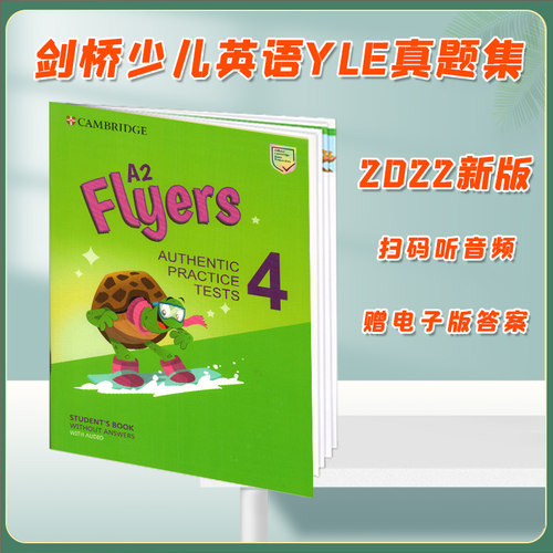 2022新版剑桥少儿英语一级官方等级考试教材Cambridge Pre A1A2 Starters Movers Flyers 4 全真试卷备考资料 二级三级YLE真题集 - 图2