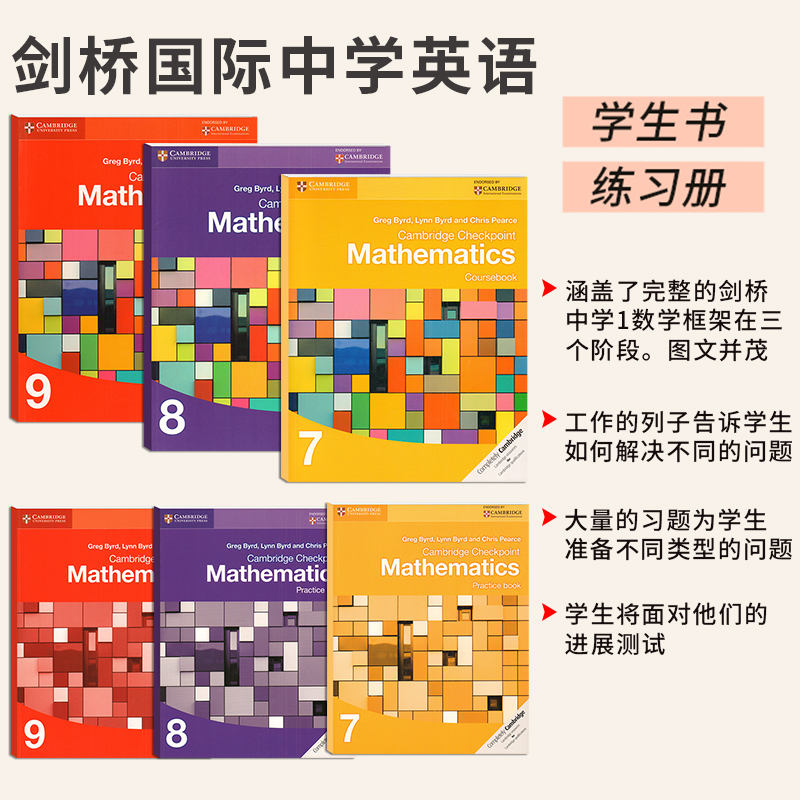 现货原版进口 剑桥出版社Cambridge Checkpoint Mathematics 789 级别学生套装 剑桥初中英语数学教材 CIE 主课本+练习册 - 图3