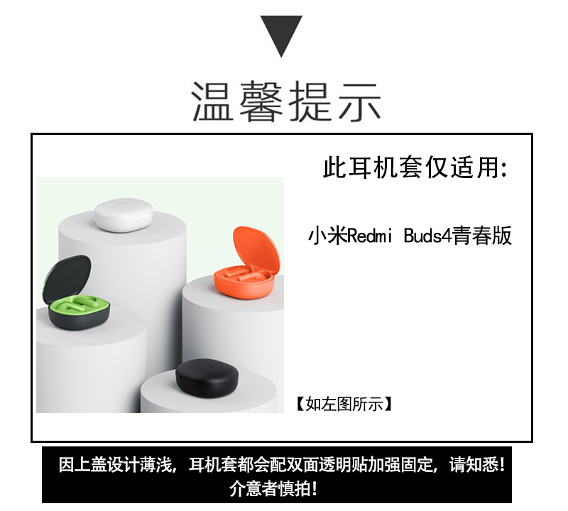 红米buds4青春版蓝牙耳机套适用xiaomi小米Redmi buds4青春版保护套卡通创意M2231E1硅胶软壳lite耳机壳男女-图3