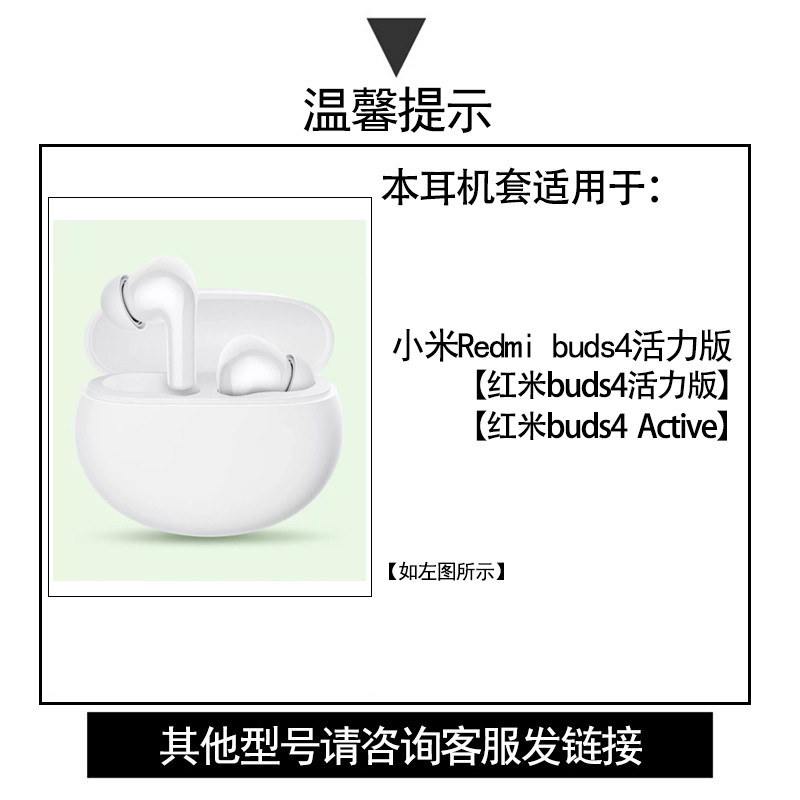 红米buds4活力版保护套适用xiaomi小米Redmi buds4活力版蓝牙耳机套Active硅胶软壳Redmibuds4 Active耳机壳 - 图3