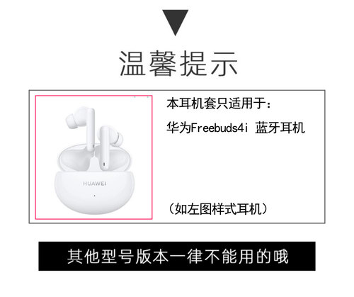适用华为freebuds4i保护套硅胶HUAWEI Freebuds 4i无线耳机套卡通防摔T0001C保护壳软可爱充电仓华为4i保护套 - 图3