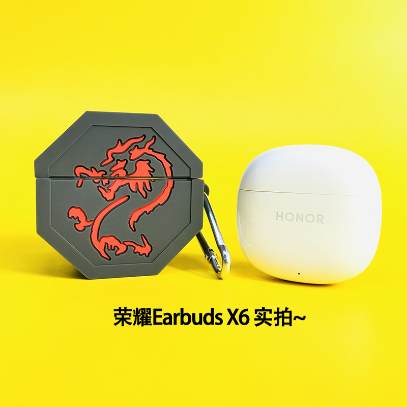 荣耀Earbuds x6无线蓝牙耳机套Honor荣耀earbudsx6保护套卡通可爱创意2024新款x6耳机仓外盒硅胶软壳防摔 - 图1