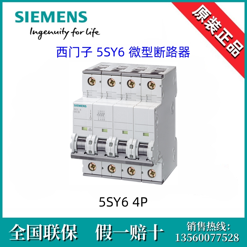 SIEMENS西门子5SY62328CC全新原装5SY6232-8CC断路器5SY6 2P D32 - 图2