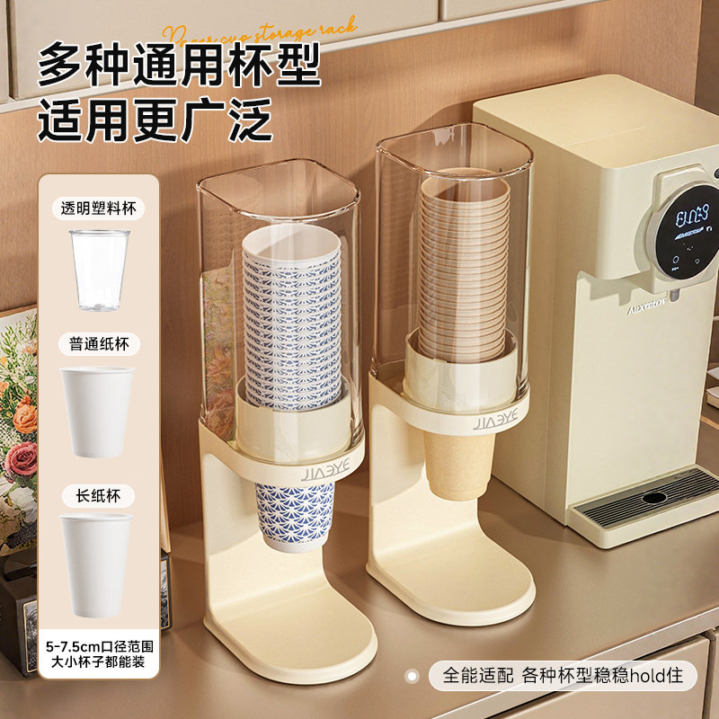 一次性杯子取杯器纸杯架餐桌台面饮水机防尘水杯收纳盒杯子置物架,淘宝优惠券,粉丝福利购,淘宝优惠卷