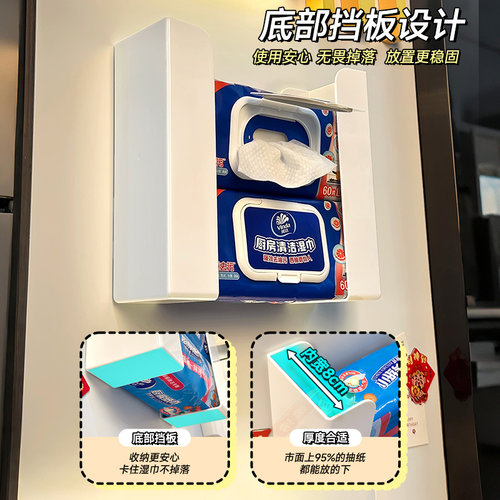 磁吸纸巾盒冰箱厨房湿巾置物架收纳盒分体壁挂湿纸巾抽纸盒纸巾架 - 图2