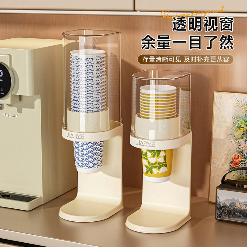 一次性杯子取杯器纸杯架餐桌台面饮水机防尘水杯收纳盒杯子置物架,淘宝优惠券,粉丝福利购,淘宝优惠卷