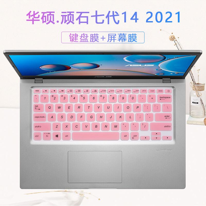 14寸华硕顽石七代2021款键盘保护膜M4200U按键套Y4200FB防尘垫Y4200J锐龙R7笔记本电脑屏幕保护贴膜全套配件-图0