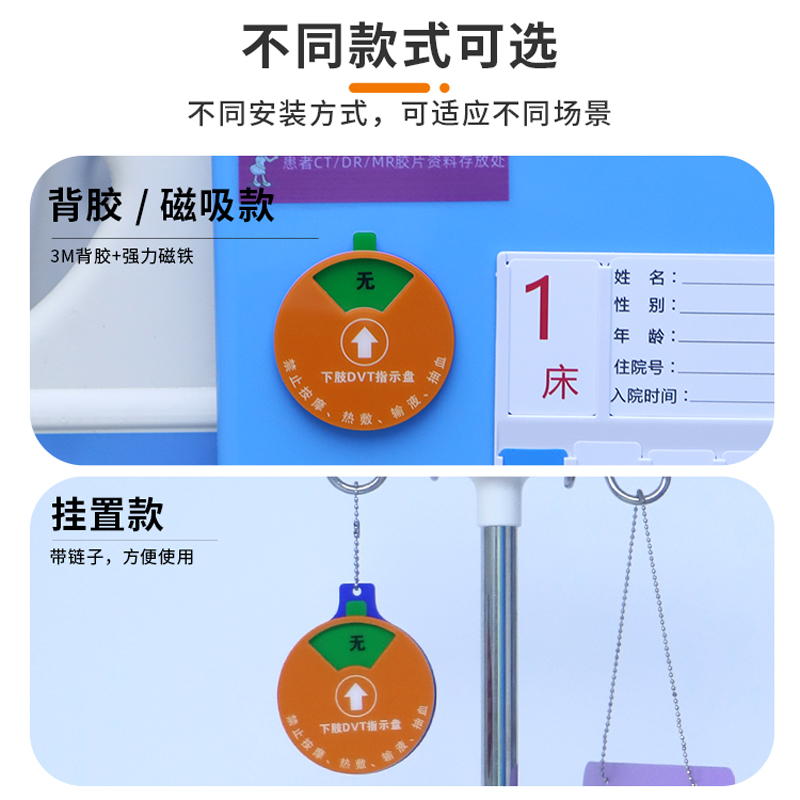 医用临床下肢DVT指示盘6s管理提醒警示牌医院状态标识挂牌可定制 - 图1