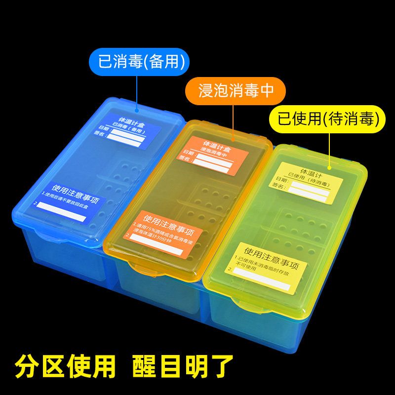 医用体温温度计浸泡干燥消毒盒水银口表一体式止血压脉带针灸干湿,淘宝优惠券,粉丝福利购,淘宝优惠卷