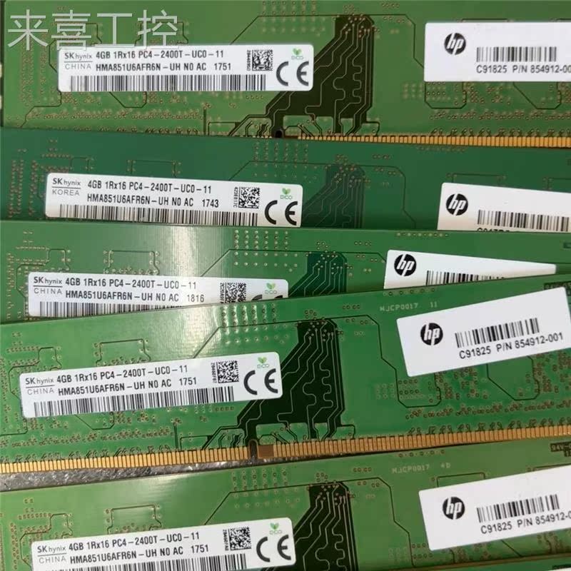 包邮：海力士 DDR4 4G 2400台式机拆机条询价议价 - 图0