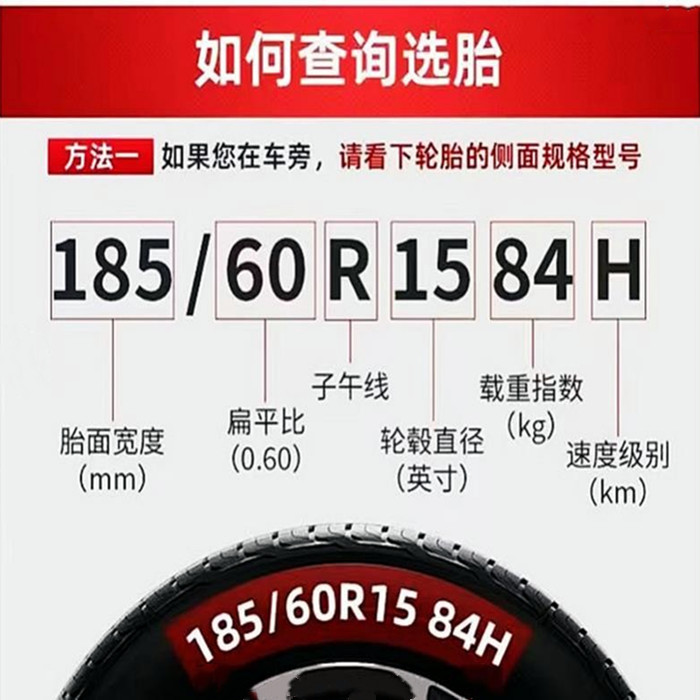 朝阳轮胎175/70R14LT SL305加厚适配五菱荣宏光面包车货车1757514 - 图2