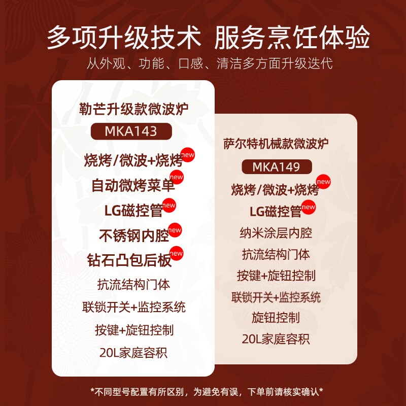  maximsdeparis微波炉