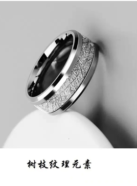 钛钢不掉色雾凇纹戒指小众ins风