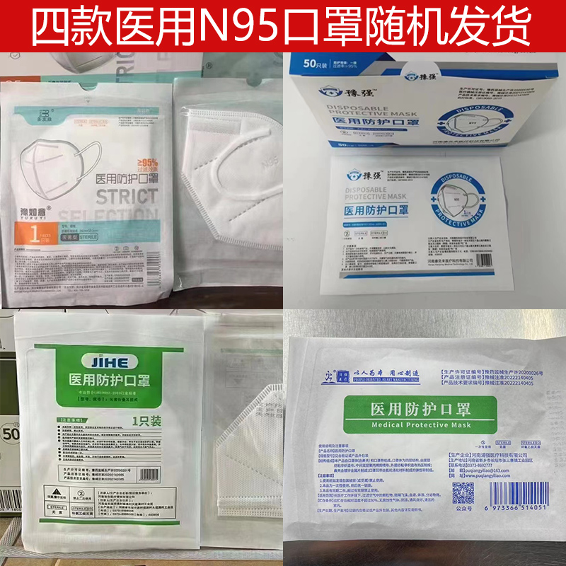 醫用N95口罩3D立體醫護專用醫療級別醫用防護口罩成人贏客B_沐泓旗艦店_醫療器械