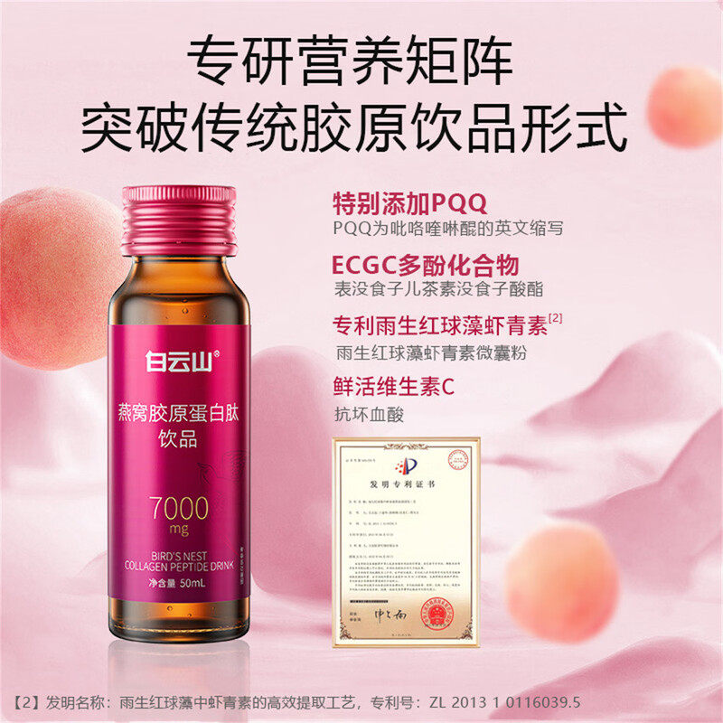 燕窝胶原蛋白肽饮品女性增强官方旗舰店正品小分子液肽粉口服液,淘宝优惠券,粉丝福利购,淘宝优惠卷