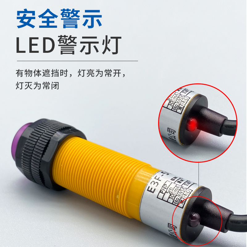 对射式光电开关传感器E3F-5DN1-5L/5DN2/5DP1/5DP2三线NPN常开24V - 图2