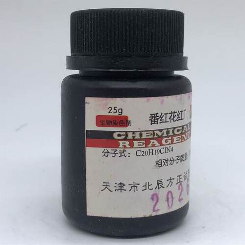 `方大同正化工 番红花红T 臧红T IND25g化学指示剂CAS号:477-73-6 - 图0