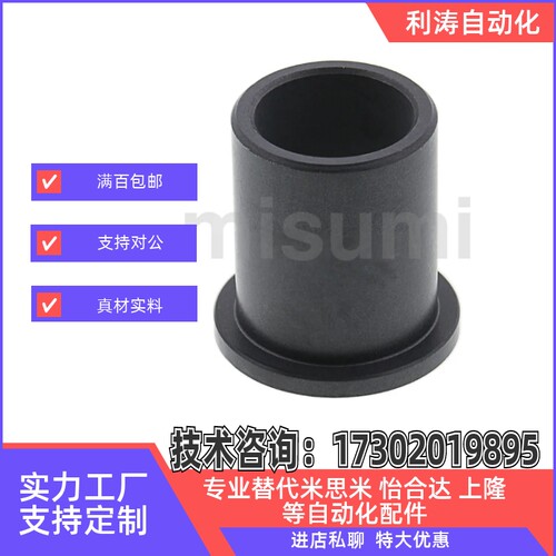 TFZB/TFZF/JZB/JZF3/4/5/6/8/10/12/16/20无油衬套PTFE树脂型肩型 - 图2
