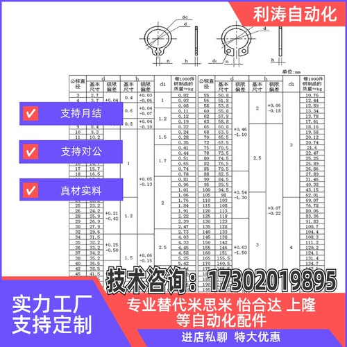 316L不锈钢轴用挡圈轴挡轴卡环卡簧GB894.1M10M12M15M16M20M25M28 - 图0