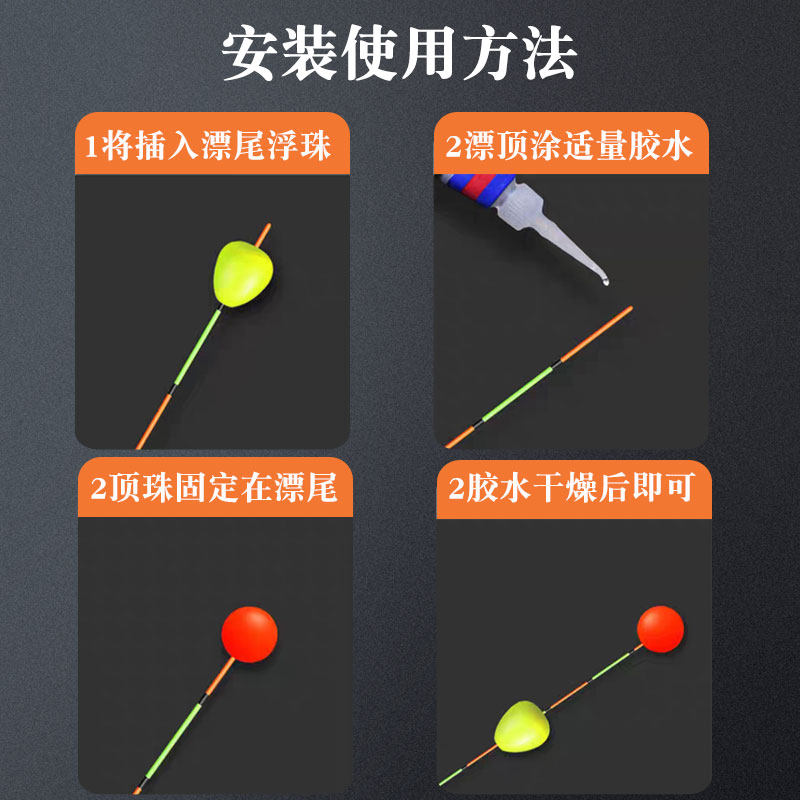 浮珠对撞鱼漂醒目豆加粗放大高灵敏度近视纳米浮标轻口漂尾小配件,淘宝优惠券,粉丝福利购,淘宝优惠卷