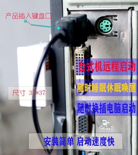 电脑远程开机卡笔记本USB睡眠唤醒卡机重启手机控制开关机棒 - 图2