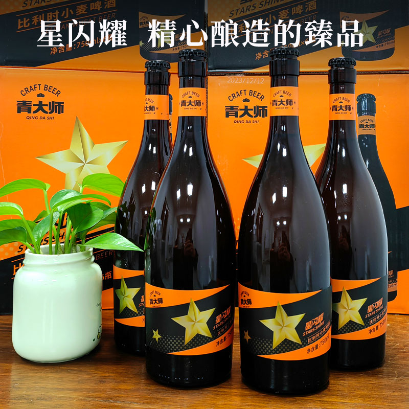 青大师星闪耀比利时小麦啤酒瓶装整箱750ml*6瓶国产原浆精酿白啤