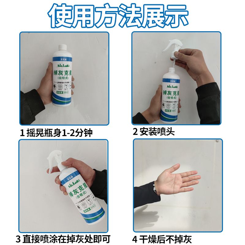 墙面基膜家用贴墙纸掉灰掉粉处理糯米胶贴墙布胶乳胶漆专用渗透型 - 图1