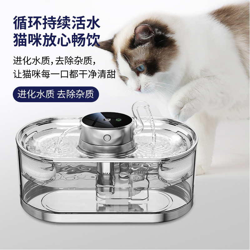 WF230不插电宠物饮水机猫咪静音猫用猫咪活水喷泉饮水器充电无线 - 图0