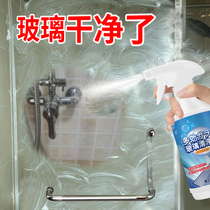 Glass Cleanser Home Powerful Decontamination Glass Water Wipe Windows Bathroom Shower Room mirror Except for water scale cleaning agents