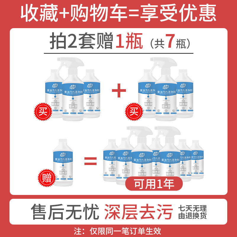 3瓶油烟机去油污强力神器清洗剂 北然旷家居油污清洁剂