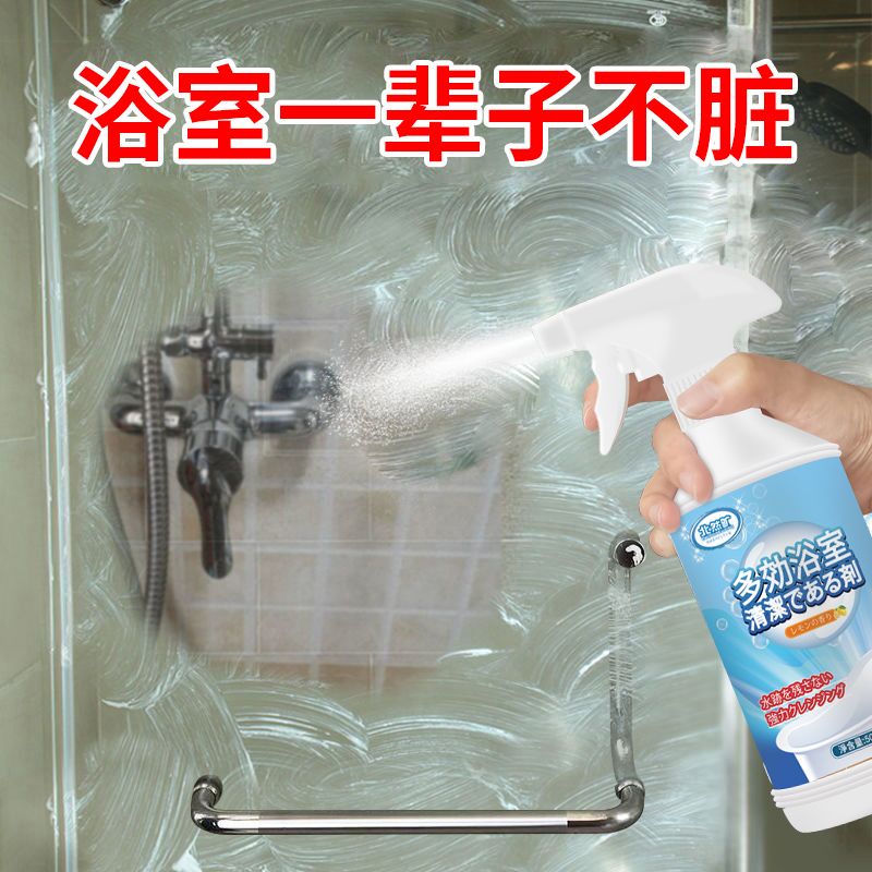 瓷砖浴室清洁剂水垢清除剂淋浴房玻璃不锈钢除垢浴缸清洗去污神器