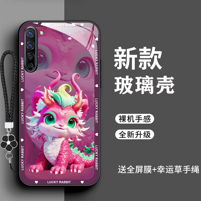 OPPOReno3手机壳PCRM00龙年玻璃壳ooporeno3卡通全包防摔OPPOReno3Pro新年款时尚潮PCRT00 ren3pro新款PDCM00 - 图1