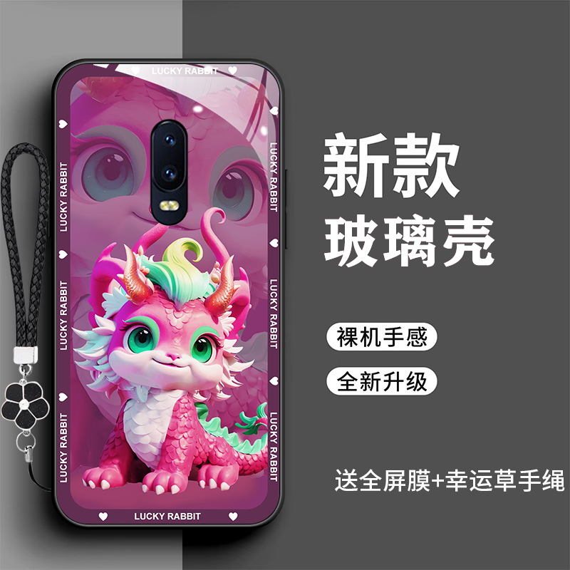 OPPOR17Pro手机壳OPPOR17龙年玻璃壳opp0R17卡通全包防摔oppr oppor17plus新年款时尚潮PBEM00新款PBDM00超薄 - 图1