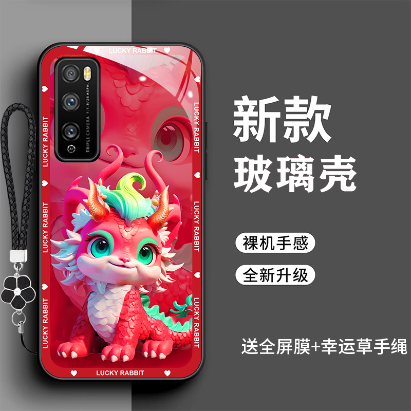 适用华为畅享z手机壳huawei龙年玻璃壳dvc一anoo卡通全包防摔dvcan00新年款时尚潮DVC-AN00新款huawei畅享Z潮 - 图0