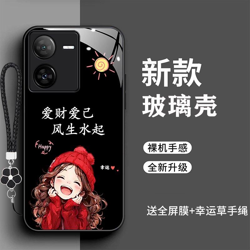 vivoiqooz8手机壳Iq00z8爱财爱己玻璃壳Voz8卡通可爱全包爱酷z8。风生水起女款网红viv0IoqoZ8新款ipooz8潮女 - 图2